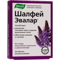 Шалфей Эвалар табл. №20 по 0,55 г.